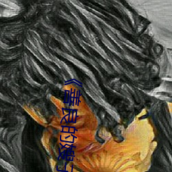 《善良的嫂子3中字巴巴(bā)鱼汤饭惹人啦(la)卡吗演员》免费在线观