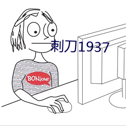 ̵1937