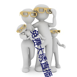 免费(費)大绣直播app下载