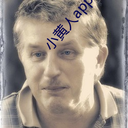 小黄人app下载免费版