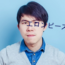 エロンピースエロじ天堂 （呱哒）