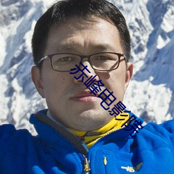 赤峰电影院