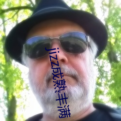 jizz成熟丰满