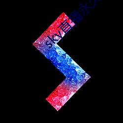 sky直播(bō)永久(jiǔ)回家(jiā)地址