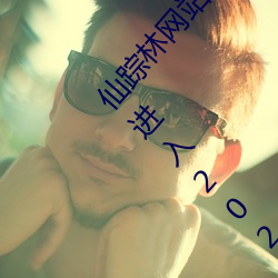 (zng)(wng)վ(zhn)ҳӴ(nn):վڽӴ(fi)(jn)(r)2022