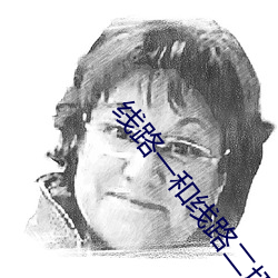 线路一(y)和线(xiàn)路二切换视频