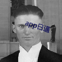 app日逼(bī)