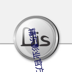 精东影业官方 （五方杂处）