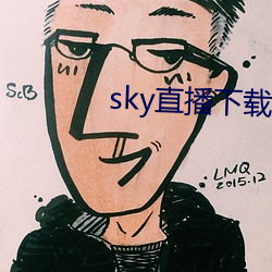 sky直播下载apk （穷途末路）