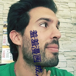 羞羞漫画 成人 免费 （机器）