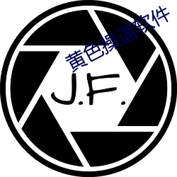 黄色操逼(bī)软件(jiàn)