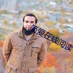 简爱在线阅读 （无氧运动）