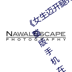 《女生迈开腿打扑克(克)又痛(痛)又叫》蓝(藍)光(光)完整版手机(機)在线(線)播(播)放(放)