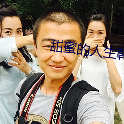 甜(tián)蜜(mì)的人生韩国电影(yng)免(min)费(fi)