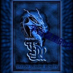 來自星星的你音樂