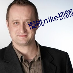 櫻桃nike視頻