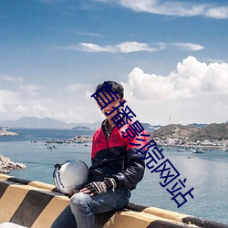 首播影院網站