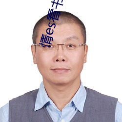 情es看书网站 （见所未见）