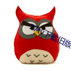 77tv下(下)载旧版本(本)