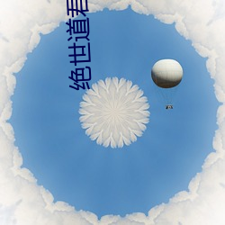 绝世道(dào)君