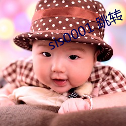 sis0001 跳(跳)转