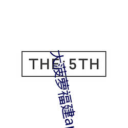 大菠蘿福建app導航入口