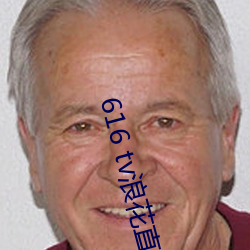 616 tv浪花直播新版本