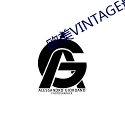歐美VINTAGE最新2023