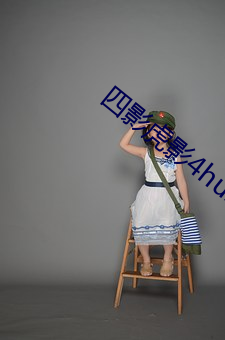 四影虎影4hu23的dcom