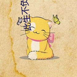 此生不負你情深