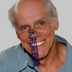 水(shuǐ)帘洞直播