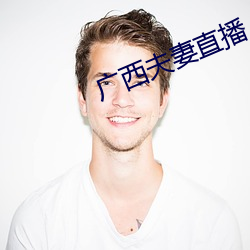 广西夫(fū)妻(qī)直播(bō)