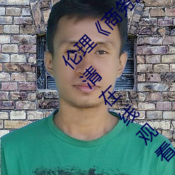 伦理《商(shāng)务旅行戴绿(lǜ)帽子的女老板同房(fáng)》HD高(gāo)清在(zài)线观(guān)看