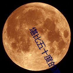 堪比五十度的高颜值电影