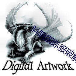 阧阴国际服破解版