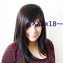 《XXXx18一20歲HD年一次》