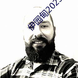 伊园甸2023永久免费 （佛像）