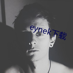 eynek下载