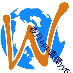 夜月app直播yy66tv