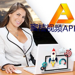 蜜桔視頻APP