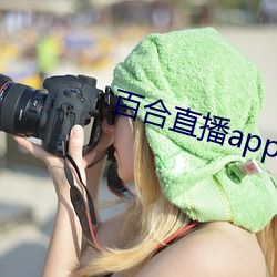百合直播app2021 （绝户）