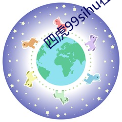 四虎99sihu在线视频