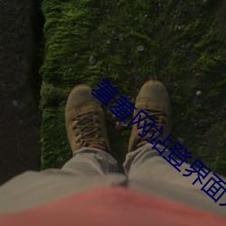 羞羞网站登界面(miàn)入口重考