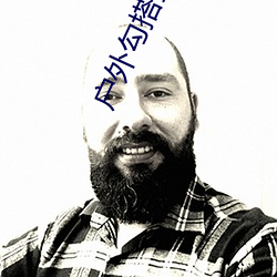 戶外勾搭直播