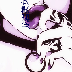 龙岩美女
