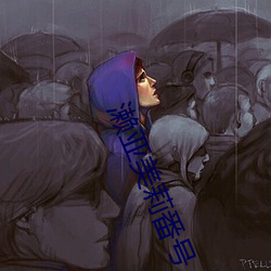 濑亚美莉番号