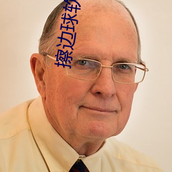 擦边球软件 （龙行虎变）