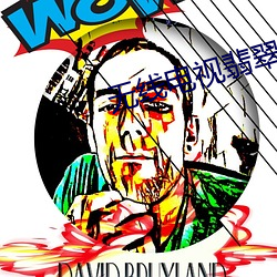 无(wú)线电视(shì)翡翠台