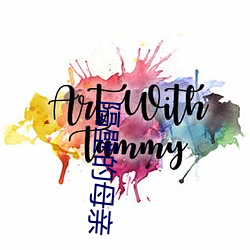 隔壁的母亲 （好整以暇）