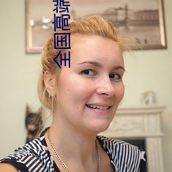 全國高端空降平台